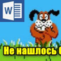 Как перевести PDF в Word для редактирования