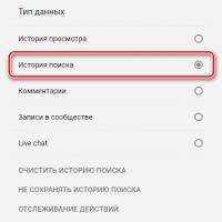 Как очистить историю просмотров YouTube?